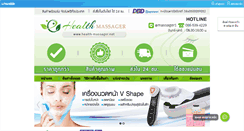 Desktop Screenshot of health-massager.net