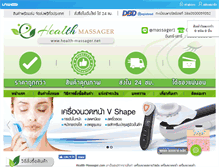 Tablet Screenshot of health-massager.net